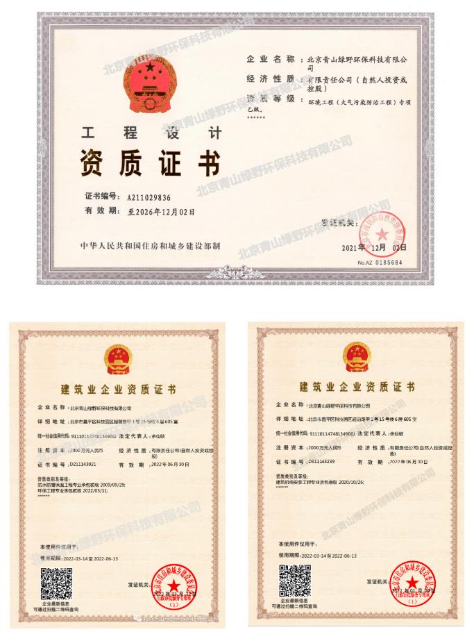 J9国际备用站登录入口参编《危险废物焚烧烟气净化系统技术规范》正式颁布