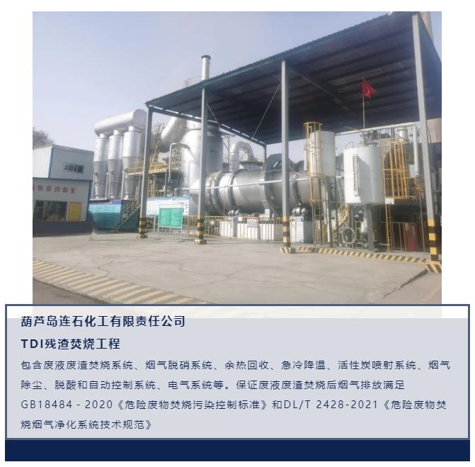 J9国际备用站登录入口参编《危险废物焚烧烟气净化系统技术规范》正式颁布